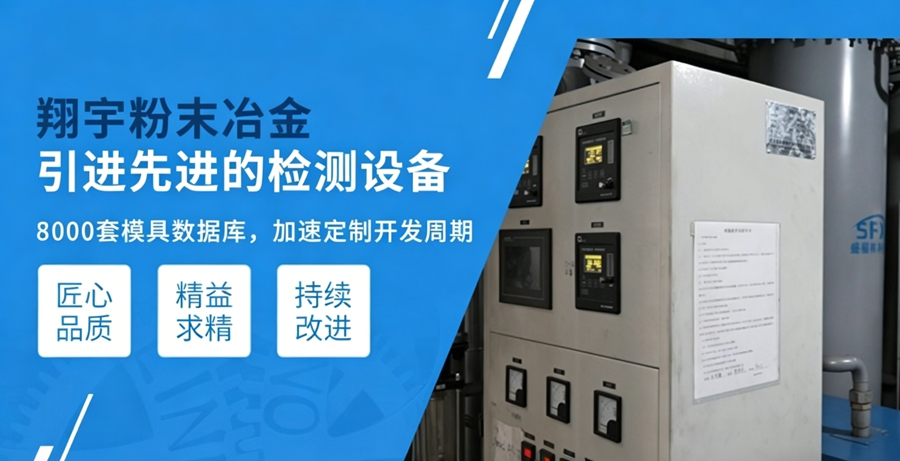 國內粉末冶金軸承加工廠家（2026國內粉末冶金加工廠家名錄）