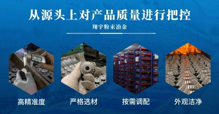高精準度粉末冶金廠家怎么篩？精度能力看三個環節