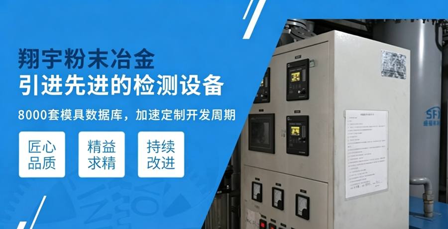 粉末冶金大齒輪廠家，外徑能做到多大