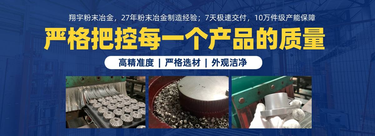 粉末冶金變速齒輪廠家，齒面耐磨和批量一致性怎么兼顧
