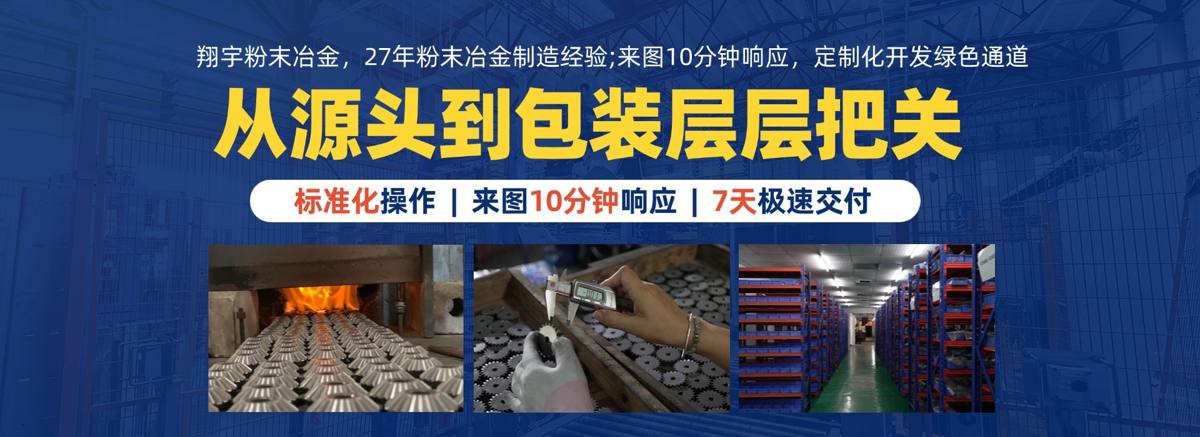 粉末冶金圓柱齒輪廠家，直齒和斜齒怎么選