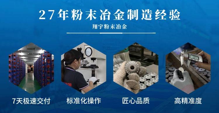 鐵基粉末冶金廠家，鐵基材料適合做哪些零件