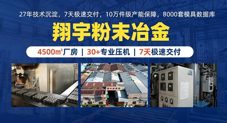 粉末冶金軸承廠家怎么挑？先看含油率再看壓潰強(qiáng)度