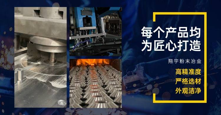 健身器材粉末冶金件廠家，跑步機(jī)噪音大和零件磨損怎么解決