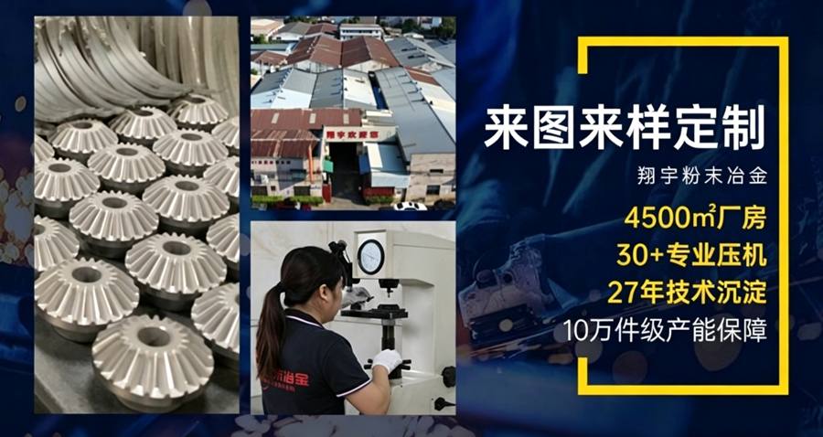 玩具粉末冶金齒輪廠家，玩具齒輪選粉末冶金還是注塑？