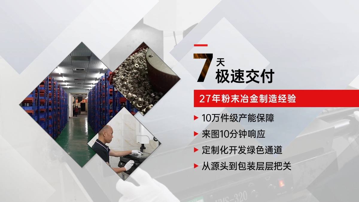復印機粉末冶金齒輪廠家，小模數齒輪齒距精度怎么保證