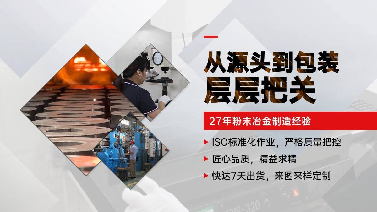 翔宇粉末冶金齒輪生產工藝流程詳解？從混粉到出貨走這幾步