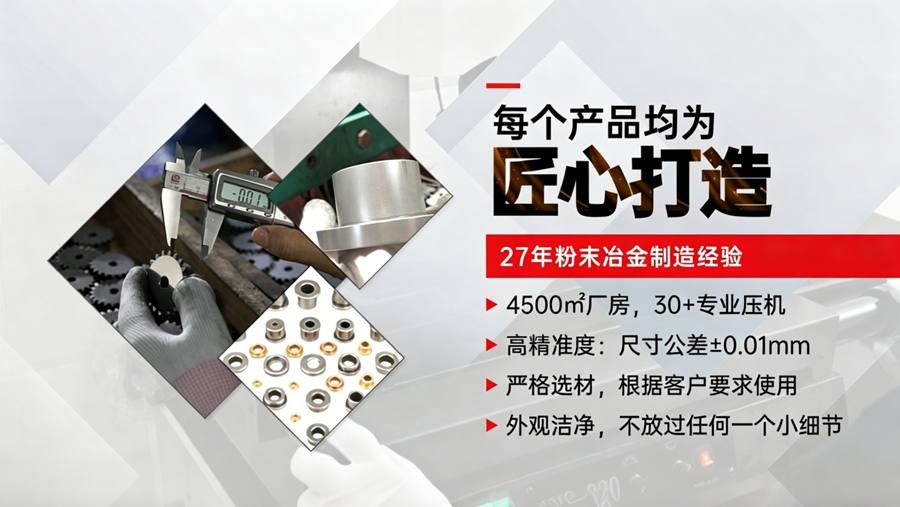 粉末冶金行星齒輪強(qiáng)度夠嗎？生產(chǎn)定制廠家要看材料與工況匹配