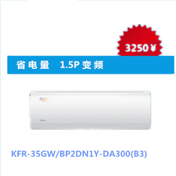 美的KFR-35GW/BP2DN1Y-DA300(B3)陶瓷白掛式冷暖空調