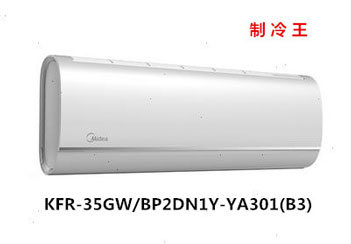 美的KFR-35GW/BP2DN1Y-YA301(B3)陶瓷白(制冷王)空調