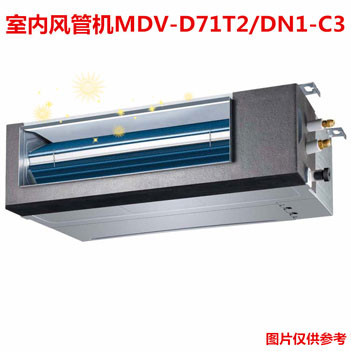 美的Xi系列A5風管機MDV-D71T2/DN1-C3