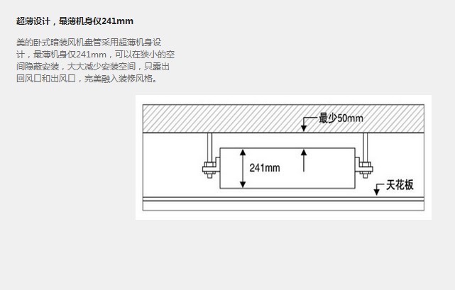 美的Xi系列A5風管機MDV-D71T2/DN1-C3采用超薄設計，最薄機身僅241mm