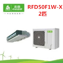 志高冷暖中央空調2匹低靜壓風管機RFD50F1W-X
